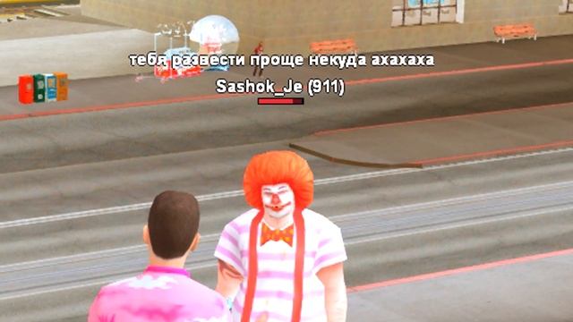 ЗЛОЙ КЛОУН в игре GTA SAMP смотреть онлайн