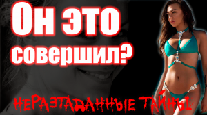 Две красавицы, две похожие судьбы, один возлюбленный. Неразгаданные тайны