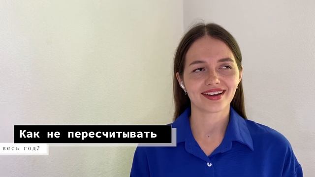 Налоги и вычеты: все подробности