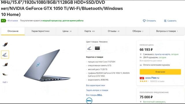 КАКОЙ НОУТБУК КУПИТЬ В 2019-НАЧАЛЕ 2020? смотреть онлайн