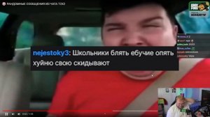 T2X2 СМОТРИТ "РАНДОМНЫЕ СООБЩЕНИЯ ИЗ ЧАТА T2X2"