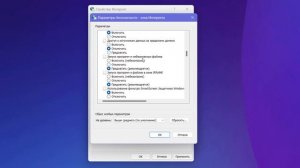 Как отключить блокировку скачанных файлов в Windows 11