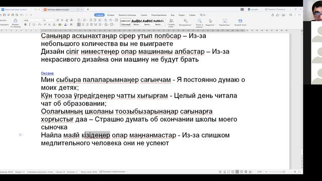 44-й урок. Обобщение и повторение падежных аффиксов в хакасском языке. Строим простые фразы. смотреть онлайн