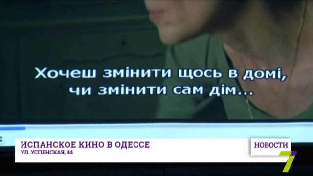 Афиша ноября: одесситов приглашают посмотреть испанское кино смотреть онлайн