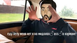 Зипуля: МОСКВИЧ 1974 ГОДА (Right Version) ♂ Gachi Remix