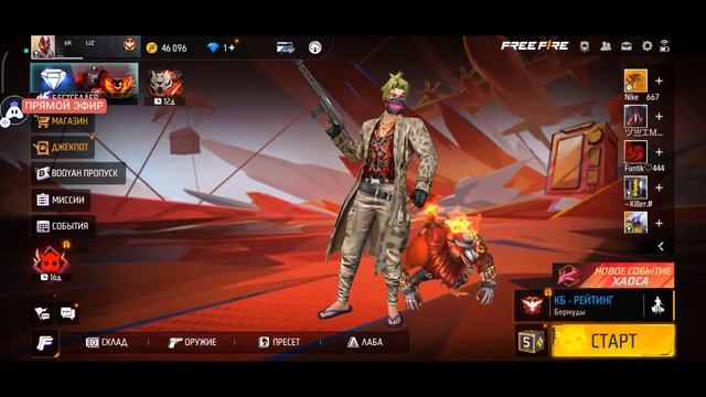 СТРИМ / ФРЕЕ ФИРЕ / ВМЕСТЕ / ГООО #freefire #freefirelive #фреефире
