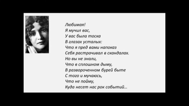 «Письмо к женщине» Сергей Есенин смотреть онлайн