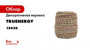 Игрушки для собаки из веревки. Какую выбрать