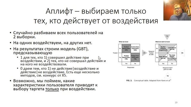 Ivan Komarov: Mastering Causal - Causal Inference In ML Track 2020