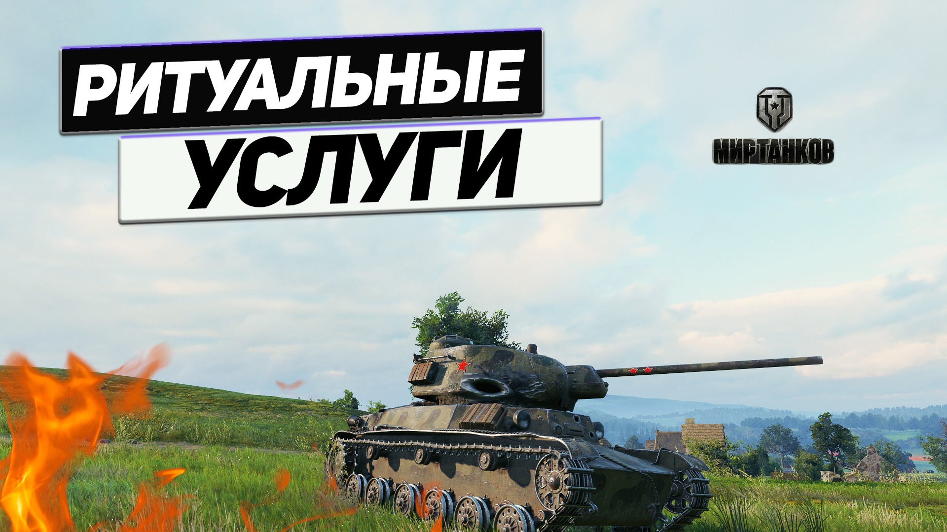 Т-50-2 - Экспресс в Ангар ! Имбовая Награда ! смотреть онлайн