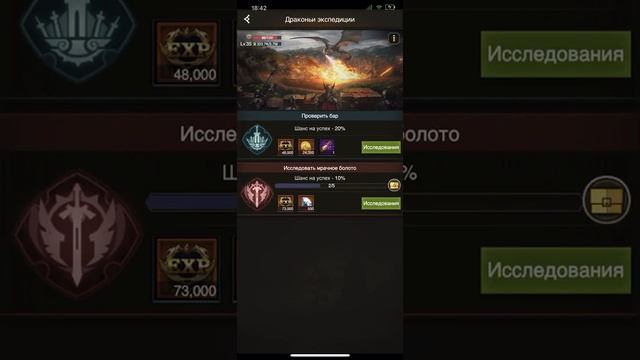 Лайфхак с драконом и экспедицией. Rise Of Empires. RoA. смотреть онлайн