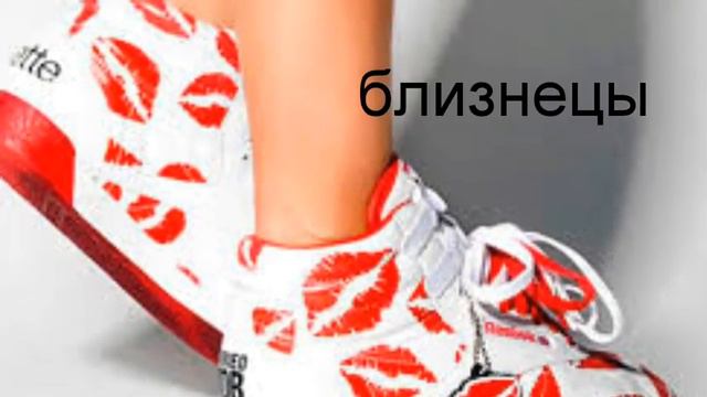 Туфли по знаку зодиака смотреть онлайн