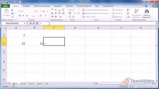 Обзор Формул в Microsoft Office Excel 2010 2850) смотреть онлайн