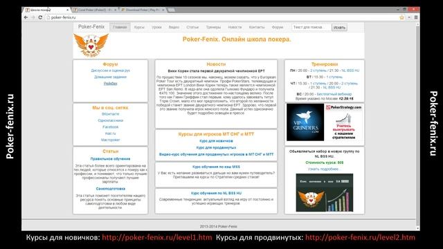 Регистрация на Coral Poker смотреть онлайн