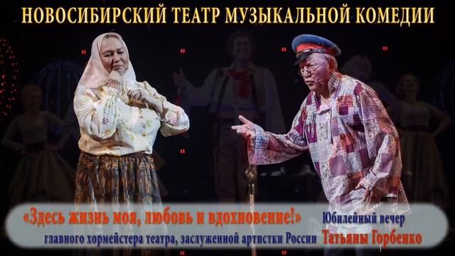 НТМК – итоги 57 театрального сезона! смотреть онлайн