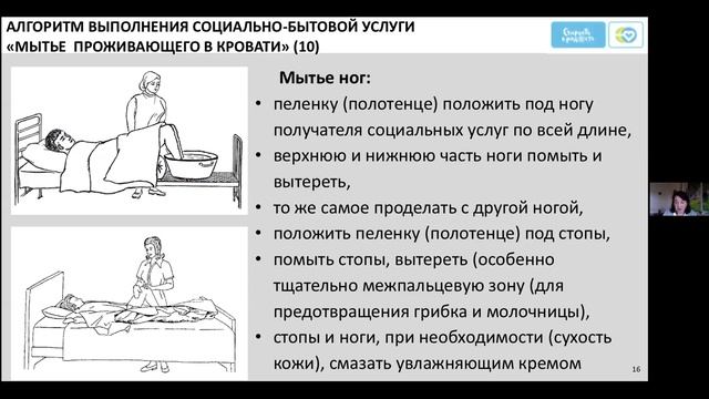 Мытье в кровати смотреть онлайн
