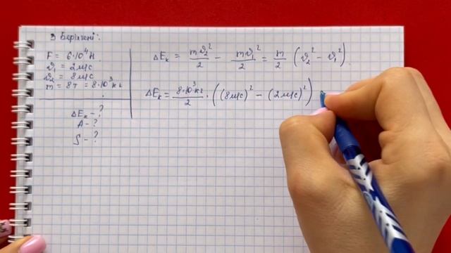 7 сынып физика, §32 Механикалық энергия. Кинетикалық энергия. 5.3-жаттығу 1-2-3-4-есептерінің жауаб смотреть онлайн