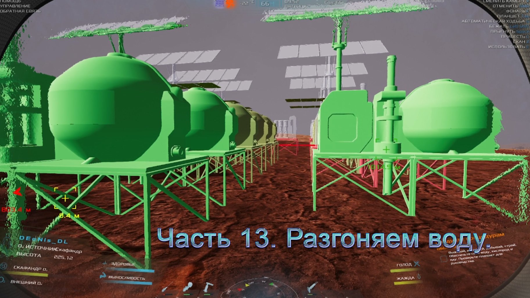 Occupy Mars (Часть 13) Разгоняем воду. смотреть онлайн
