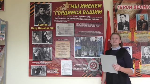 Виртуальная экскурсия ГЕРОИ ОТЕЧЕСТВА НАШИ ЗЕМЛЯКИ 1 смотреть онлайн