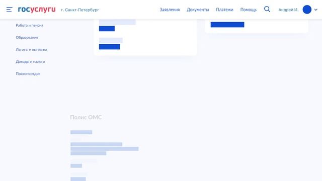 Мошенничество с кодом для Госуслуг смотреть онлайн
