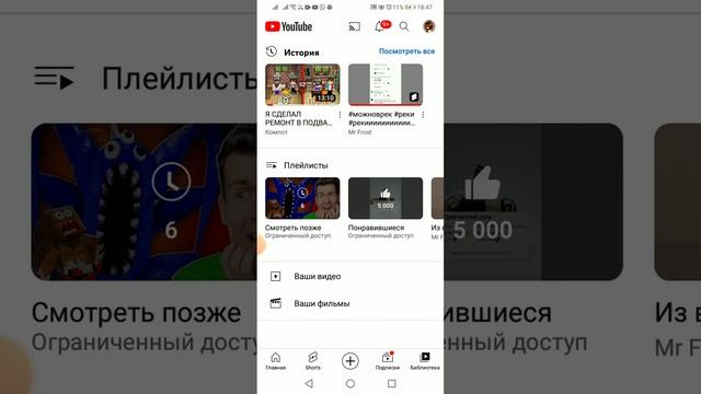 Как очистить библиотеку? ответ тут|mr frost смотреть онлайн