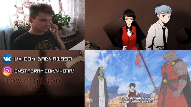 😍ЮРИ ПОКАЗАЛА СЕБЯ😍 Башня Бога - EP.12 - TOWER OF GOD EPISODE 12 REACTION смотреть онлайн