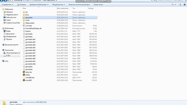 Как увеличить переносимый вес в S.T.A.L.K.E.R.Если нету папки Gamedata. смотреть онлайн