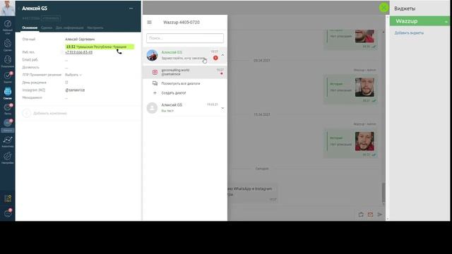 Как работает интеграция Whatsapp с AmoCRM смотреть онлайн
