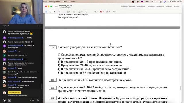 Разбор варианта #35 смотреть онлайн