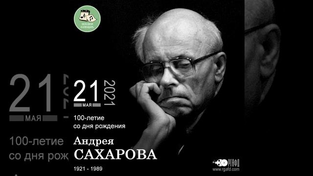 Звуковой календарь РГАФД • Май 2021 смотреть онлайн