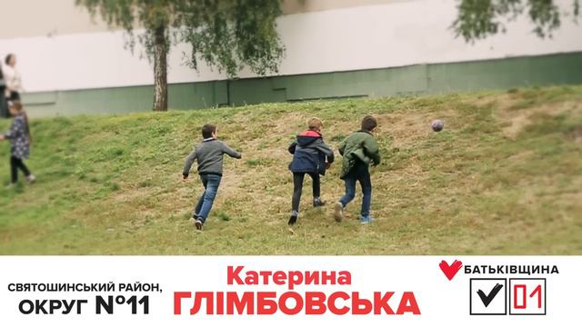 Глімбовська: Я хочу, щоб наші діти жили краще за нас! смотреть онлайн