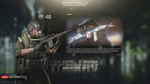 ТАРКОВ СТРИМ | розыгрыш акаунта стандарт эдишн каждую 2 рую пятницу))) ESCAPE FROM TARKOV [1440p смотреть онлайн