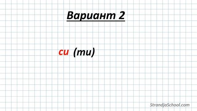 Болгарский язык. Урок 01. смотреть онлайн