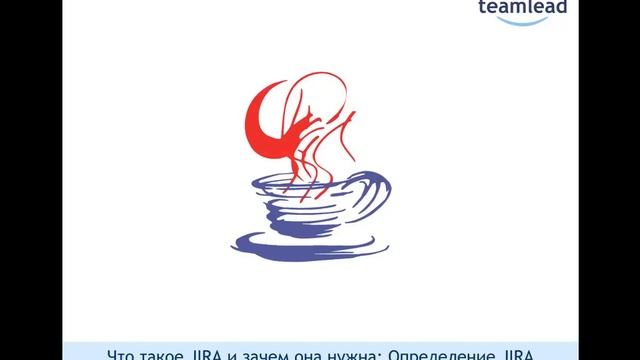 Что такое JIRA и зачем она нужна. смотреть онлайн