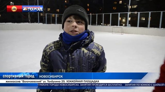 БЕСПЛАТНЫЕ ЗАНЯТИЯ ХОККЕЕМ С ШАЙБОЙ смотреть онлайн