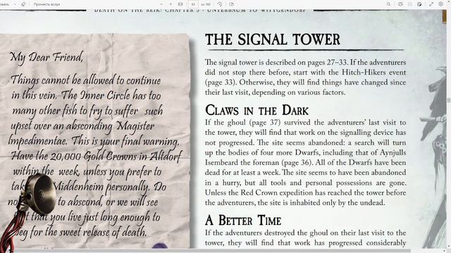 И в углах башни рыщет зло [WFRP 4ed 40 сессия] смотреть онлайн
