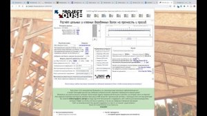 ✪ Как перекрыть 5-7 метров? Варианты балок и расчеты. Проектирование от А до Я | FLAT HOUSE DIY