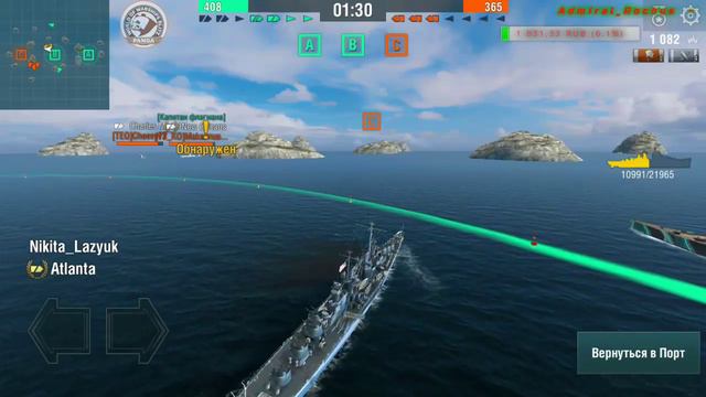 крейсер Atlanta в игре World of Warships blitz смотреть онлайн
