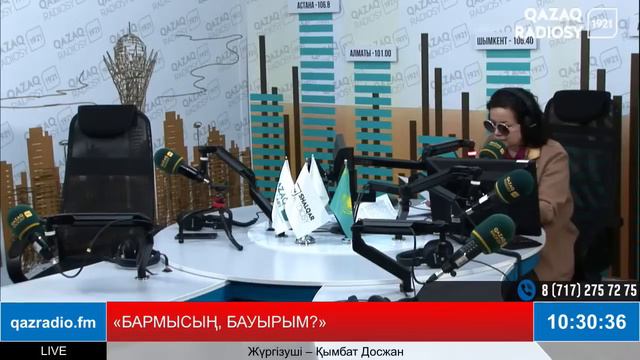 «БАРМЫСЫҢ, БАУЫРЫМ?» смотреть онлайн