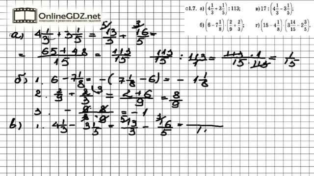 Задание № 1.7 - Алгебра 7 класс (Мордкович) смотреть онлайн