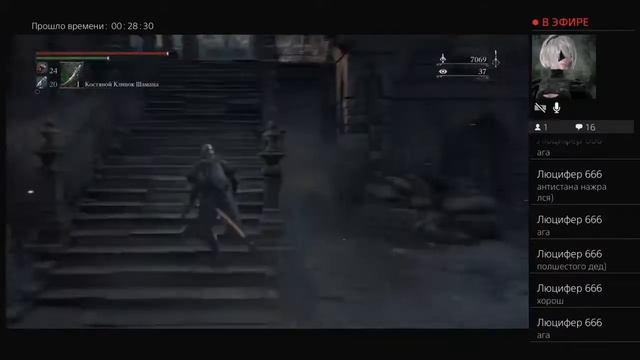 Bloodborne нг++ смотреть онлайн