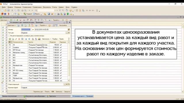 АРМ Зарплата производство смотреть онлайн