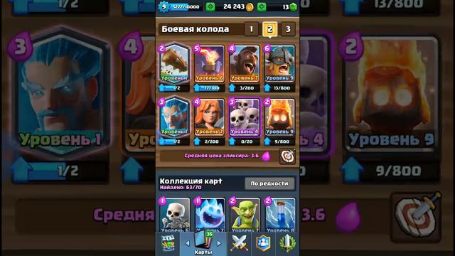 Изи катки на 9 арене . смотреть онлайн