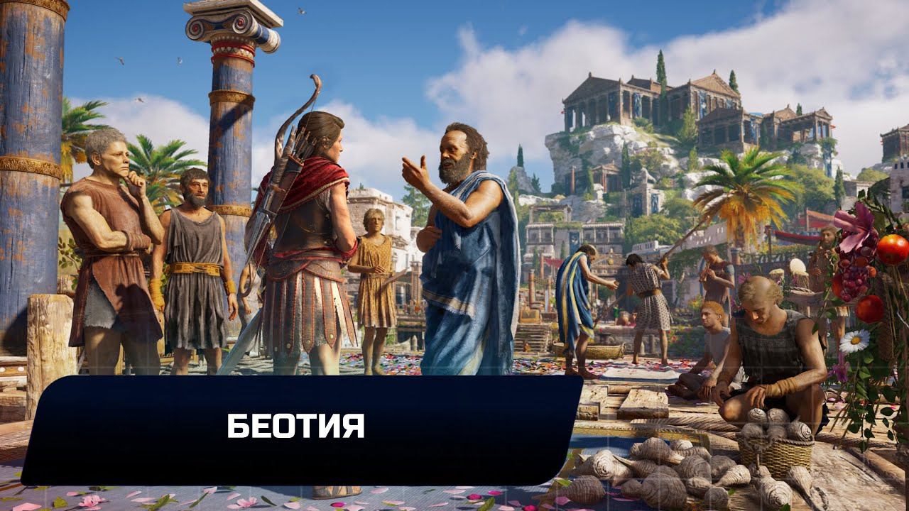 Assassins Creed Odyssey - Беотия (Все остраконы,древние таблички и стелы) смотреть онлайн