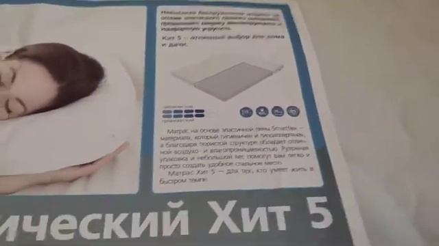 Распаковка — Матрас Vegas Хит 5 смотреть онлайн