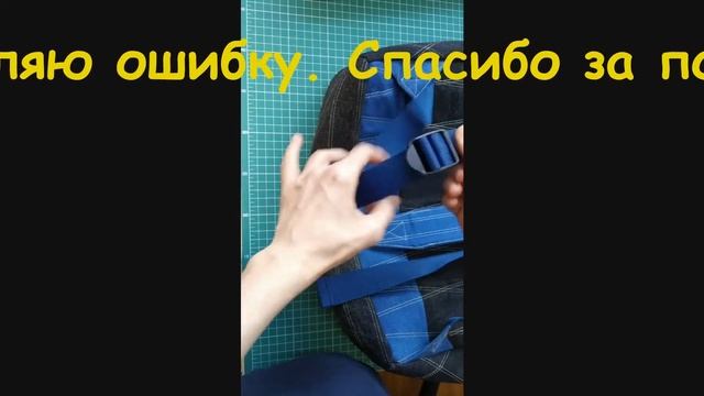 Шью рюкзак. 4 часть. Лямки. смотреть онлайн