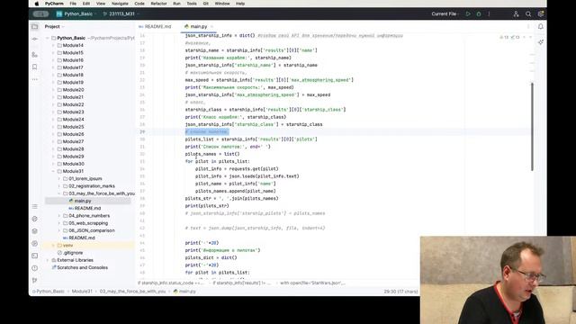 Работа с API начальный уровень; json #python смотреть онлайн