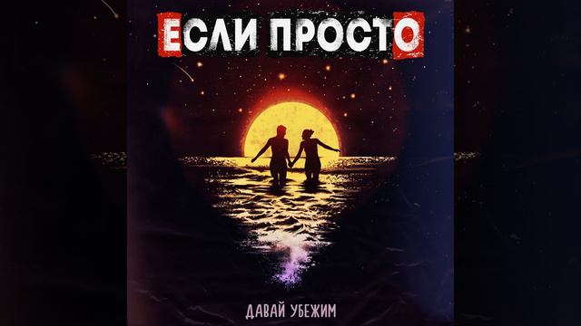 Играю в жизнь смотреть онлайн