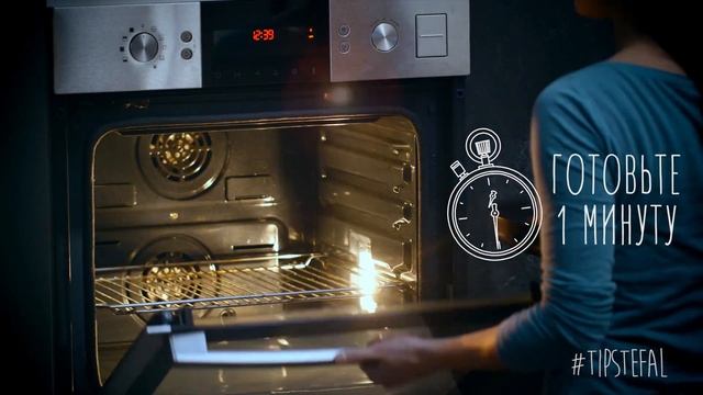 Совет от Tefal №4: Приготовьте вкусную сочную рыбу своими руками в посуде Expertise! смотреть онлайн