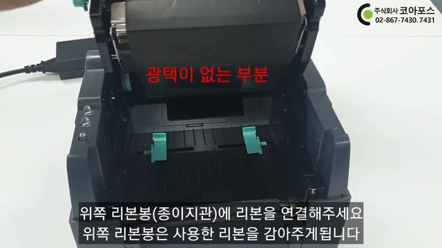 GODEX고덱스 G500 G530 용지및리본장착 смотреть онлайн